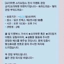 숙대입구 캔들(이제공방) 프리마켓 앱 이벤트 당첨 킨텍스전시회 [스티브잡스 크리에이티브展 관람후기]
