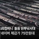 JS컴퍼니 에어플로 석조 돌돔 원투낚시대 525MH 추천 리뷰 가격 후기