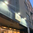 용담가족테마공원1 | 제주시 용담 가성비 초밥 맛집 | 제주 스시우다 솔직 후기