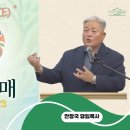 성령의 열매 강해 ④ / 오래 참음(Patience) (갈라디아서 5:22, 23; 야고보서 5:7~11) 이미지