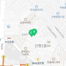 신평탕 이미지