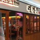 세라즈피자펍 이미지