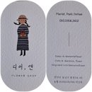 디어앤플라워 네이버블로그