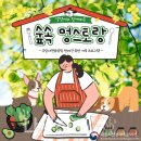 댕댕이 숲 이미지