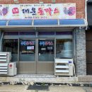 옥포대첩로(옥포2동) 이미지