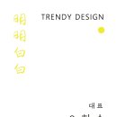 포인트 한자 네이버블로그
