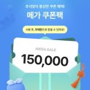 메가뽑기방 이미지