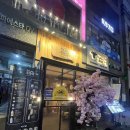 라피에스타 QV | 부천 옥길동 맛집 : : 추운 겨울 뜨끈한 오뎅바에서 데이트 추천 &#39;철길부산집 부천옥길점&#39;