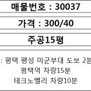 팽성 안정주공 이미지