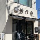 신반포로43길 23-12 이미지