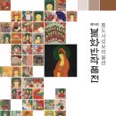 성보박물관 이미지