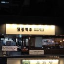 닭장 | [마곡나루] 치킨+하이볼 맛집 닭장 맥주 강추 후기 🍗 ✨️