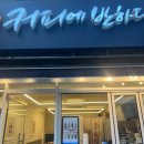 커피에반하다 | 천호동 카페 애견동반가능카페 커피에반하다 강동성내점 솔직후기