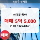 신동아아파트(101동) 이미지