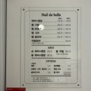 네일드벨르