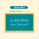 우석대학교 경영문화대학원 | 경기대학교 서비스경영전문대학원 최고경영자과정 AMP61기 워크샵 세미나일정 가평좋은아침연수원