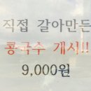 두남자짬뽕 - 북구 칠곡중앙대로95길 27-1 | 두남자짬뽕