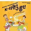 태백고생대자연사박물관 웹이코노미