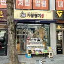 순이 건어물 이미지