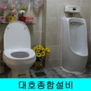 대호수도종합설비 이미지