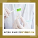 박기환치과 이미지