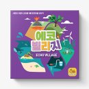 빌리지 이미지