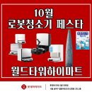 로봇타워 이미지