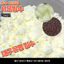 설빙 (죽도점) | 서문빙수 죽전점. 설빙보다 맛있을까? 어떨까? 내돈내산 후기