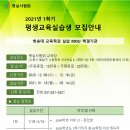평실사협회 이미지