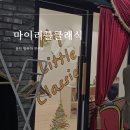 마이리틀콘서트 | [후기] 마이리틀클래식 :: 19개월 아기 동탄 영유아 클래식 콘서트