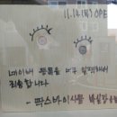 팍스바이시클