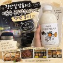 정안알밤휴게소 상행(천안방향) 간식과 이순주공주밤수제요거트 후기