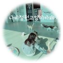 부산고양이까페나비정원