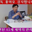 유방암 4기 폐까지 전이된 45세된 서울 귀촌동에서 오신 새댁님의 건강관리 이미지