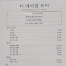 더 에이블헤어