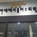 참메디플러스