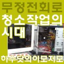 엘존 PC방 이미지