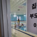 아이윈 | 대전 6세 수영 강습 후기 / 준비물 (아이윈 수영클럽)