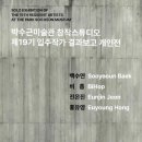 양구군립 박수근미술관 미디어투데이