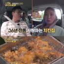 전국 5대 치킨 중 하나라는 김포 치킨집 이미지