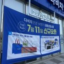 다비치안경 내포신도시점 이미지