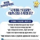 국가대표 스타클래스 태권도 이미지