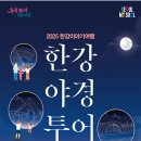 야경투어 이미지