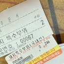 수원왕소금 | [경기/수원] 수원 인계동 맛집 | 24시간 맛찬들왕소금구이 수원인계점 내돈내산 후기