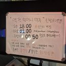 역전할머니맥주 서울신방화역점