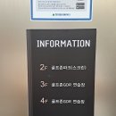 두왕스크린 | 울산 골프연습장 1회 이용한 골프존GDR 후기