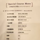 베이징스토리 이미지