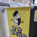 광판팔뚝김밥남산농협점