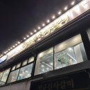 명륜진사갈비아차산역점 | [아차산 맛집] 명륜진사갈비 서울아차산역점 : 푸짐하게 배터지게 고기먹는 날!