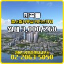 마곡오피스공인중개사사무소 이미지